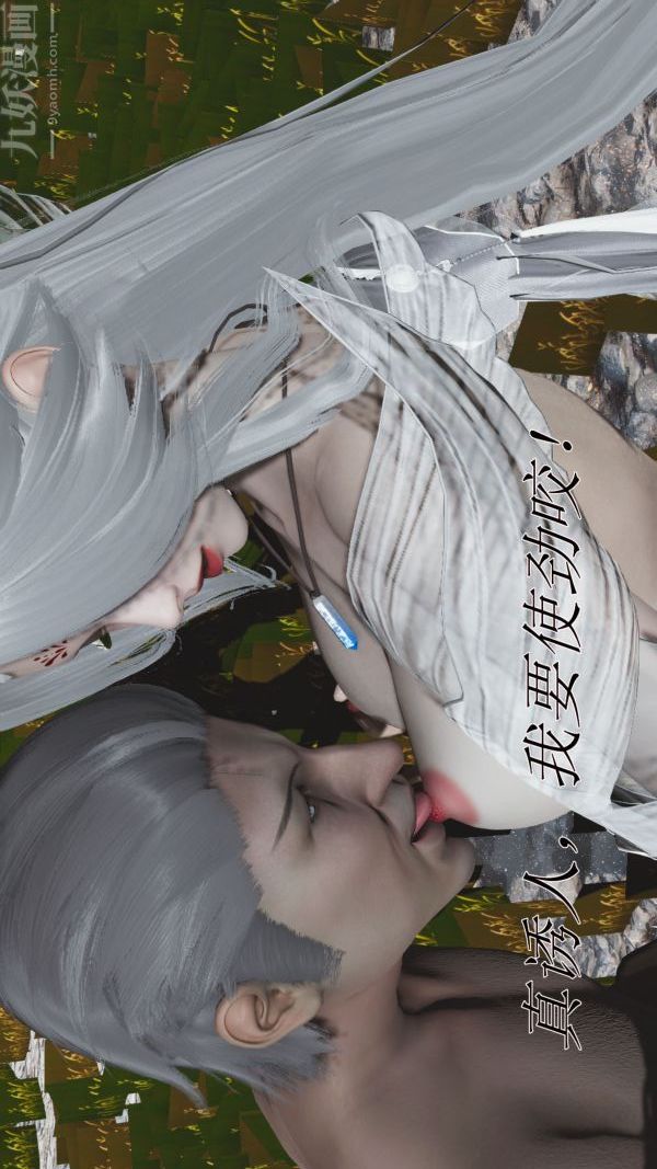 [3D]鬥羅玉傳第01章-不乐的奇遇02話