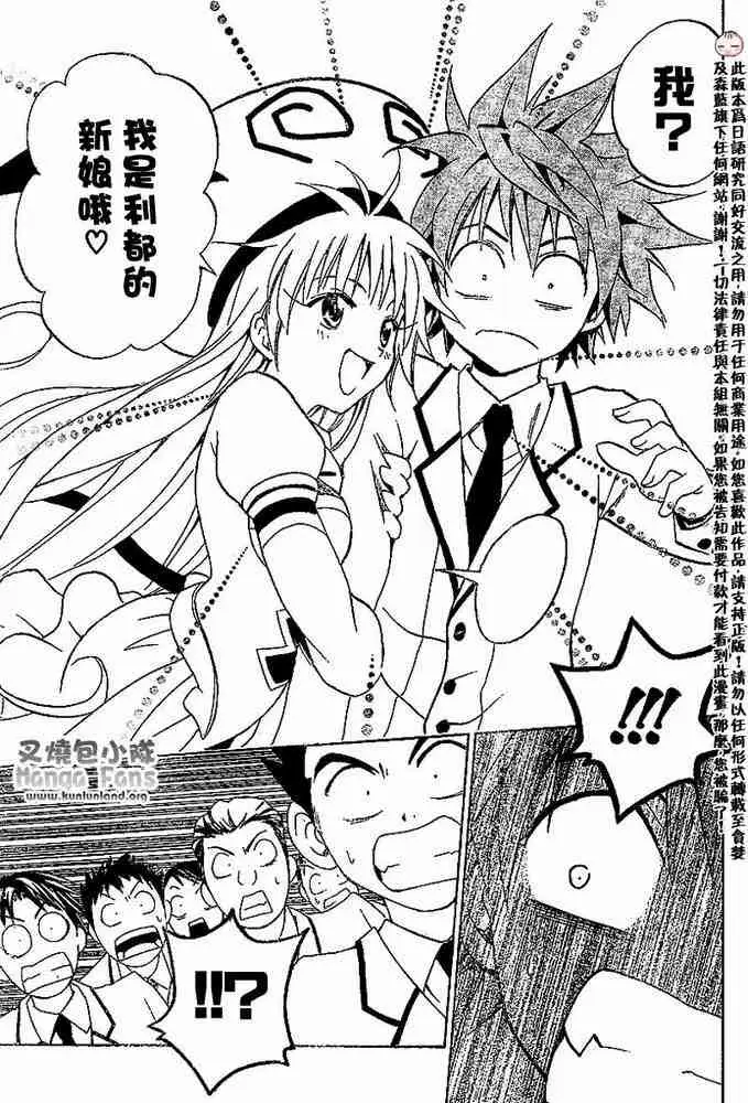 出包王女tolove002集