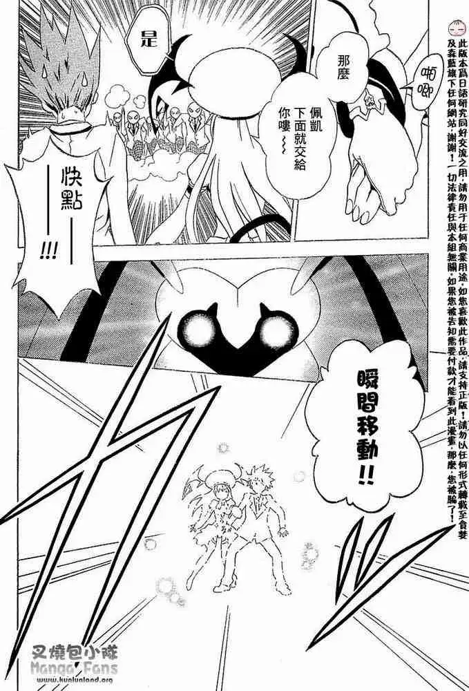 出包王女tolove002集