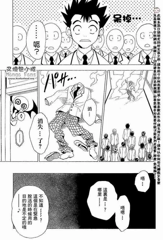 出包王女tolove002集