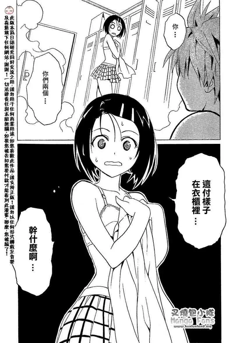 出包王女tolove002集