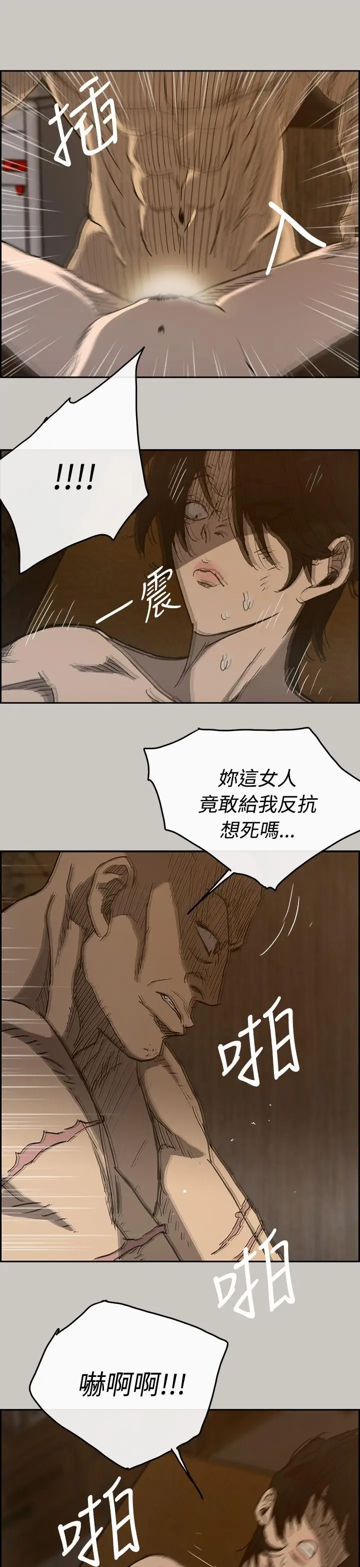 MAD:小姐与司机第20话