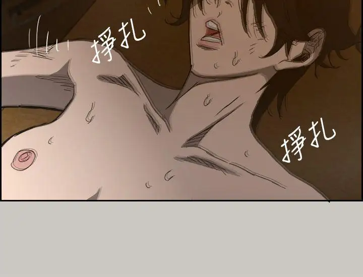 MAD:小姐與司機第20話