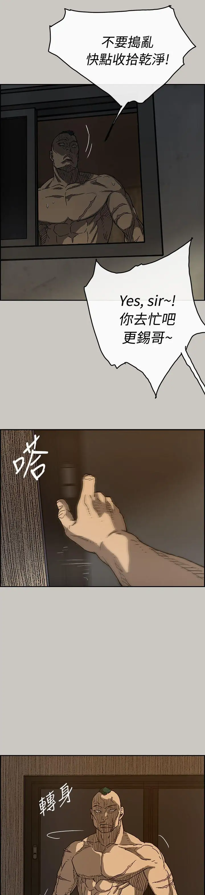 MAD:小姐与司机第20话