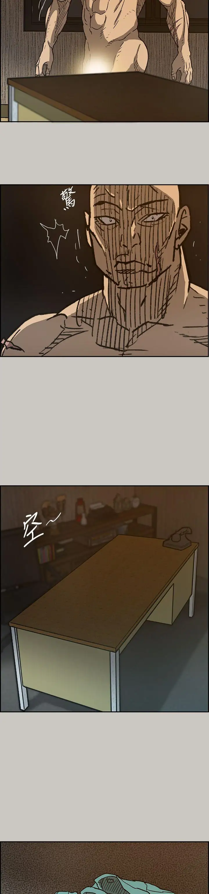 MAD:小姐與司機第20話