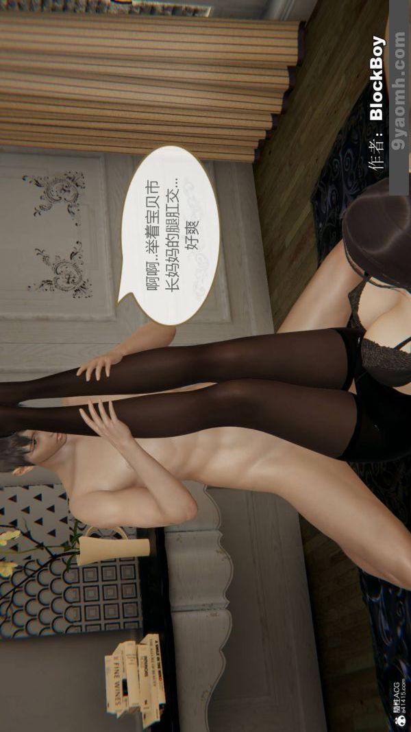 [3D]色靈系統+番外番外-花都篇2