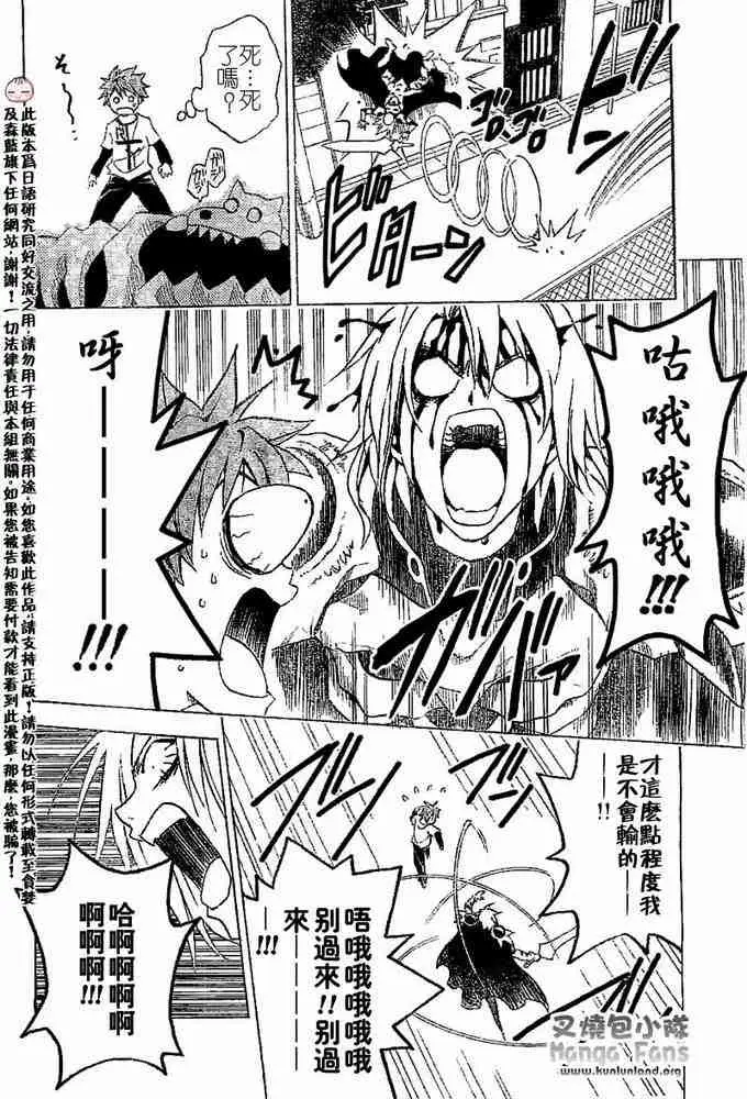 出包王女tolove003集