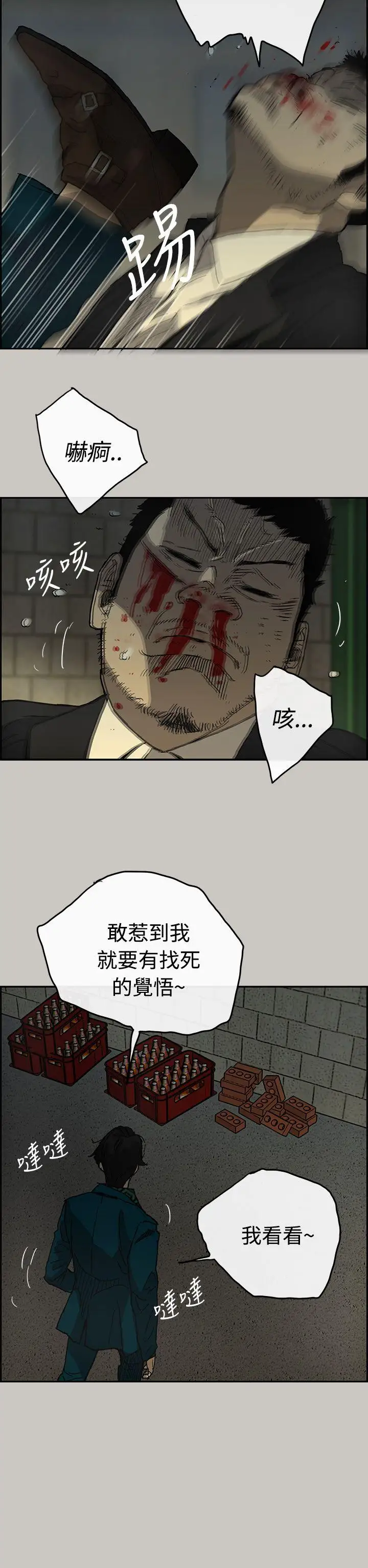 MAD:小姐与司机第20话