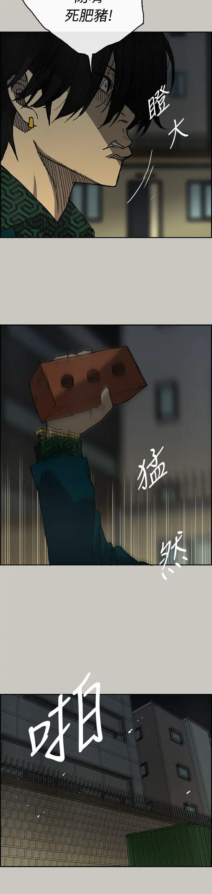 MAD:小姐與司機第20話