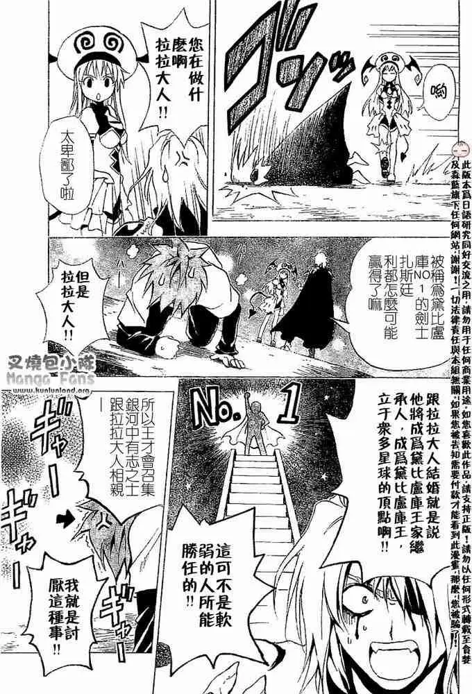 出包王女tolove003集