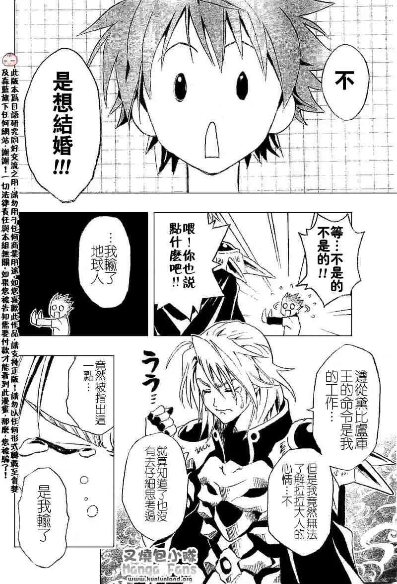 出包王女tolove003集