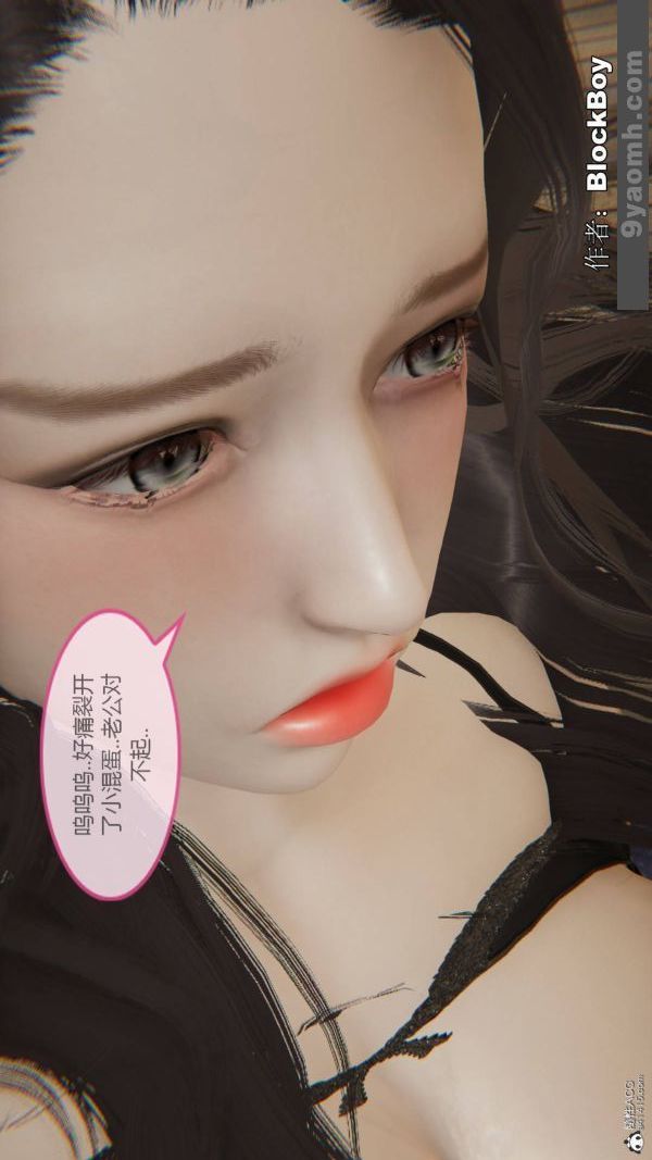 [3D]色靈系統+番外番外-花都篇2