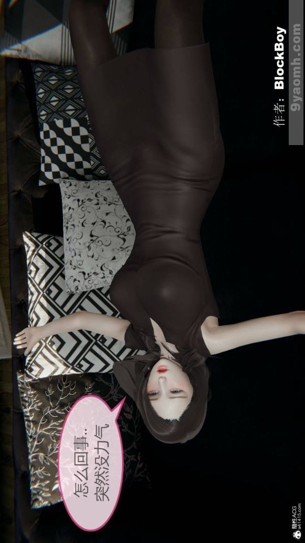 [3D]色灵系统+番外番外-花都篇2