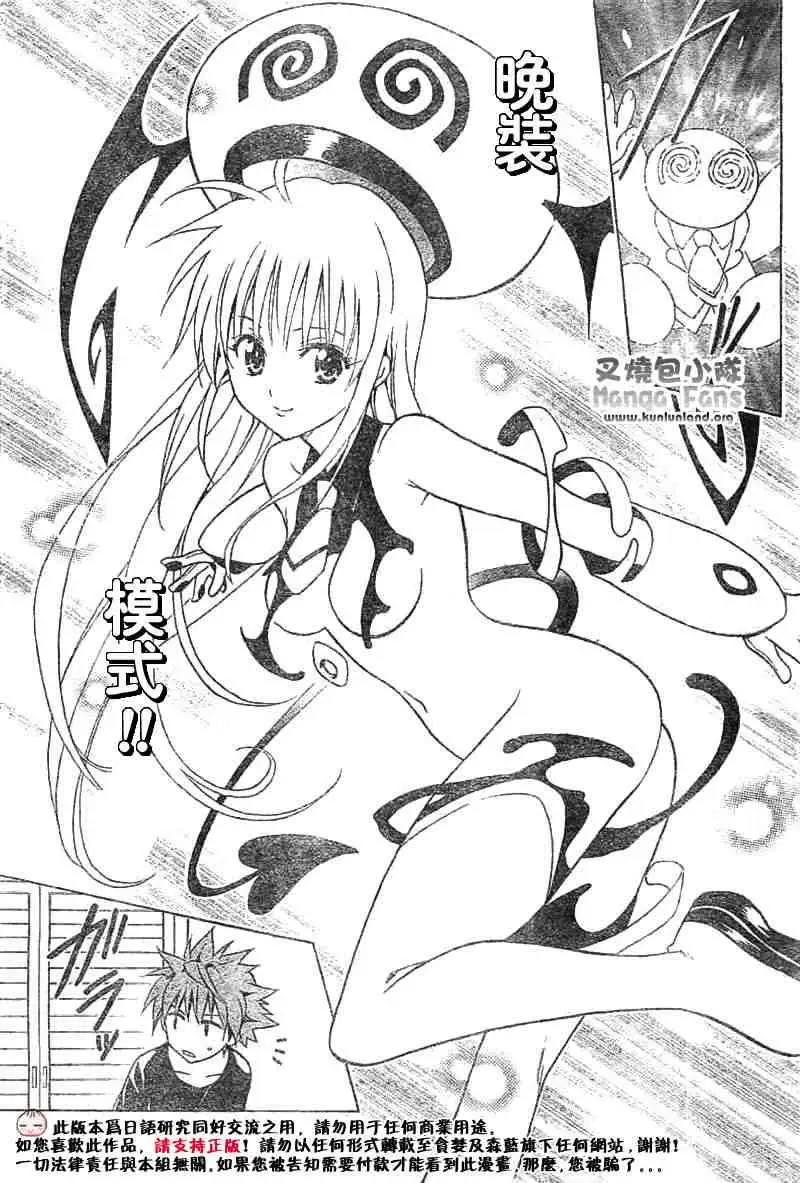 出包王女tolove004集