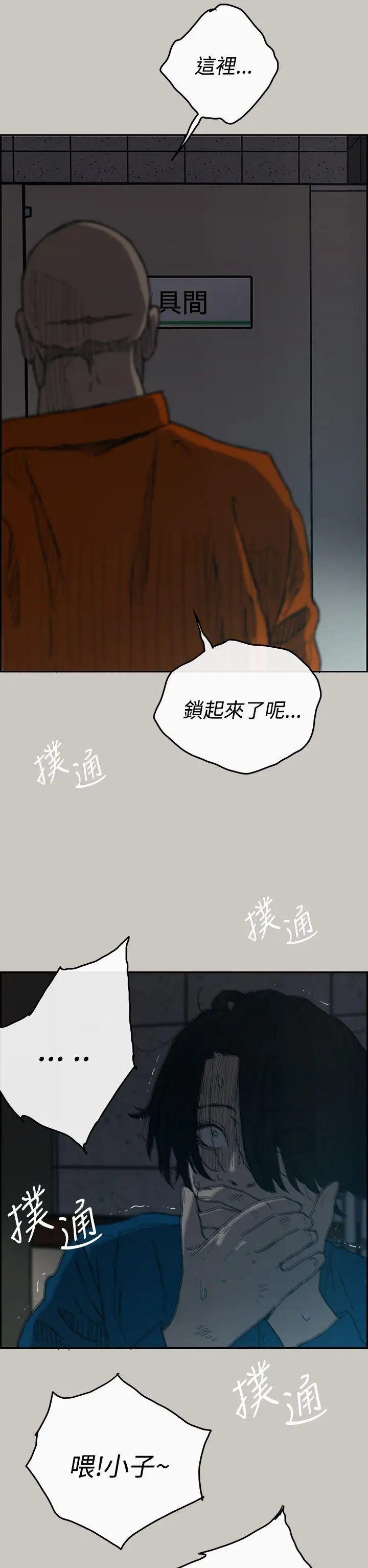 MAD:小姐与司机第21话