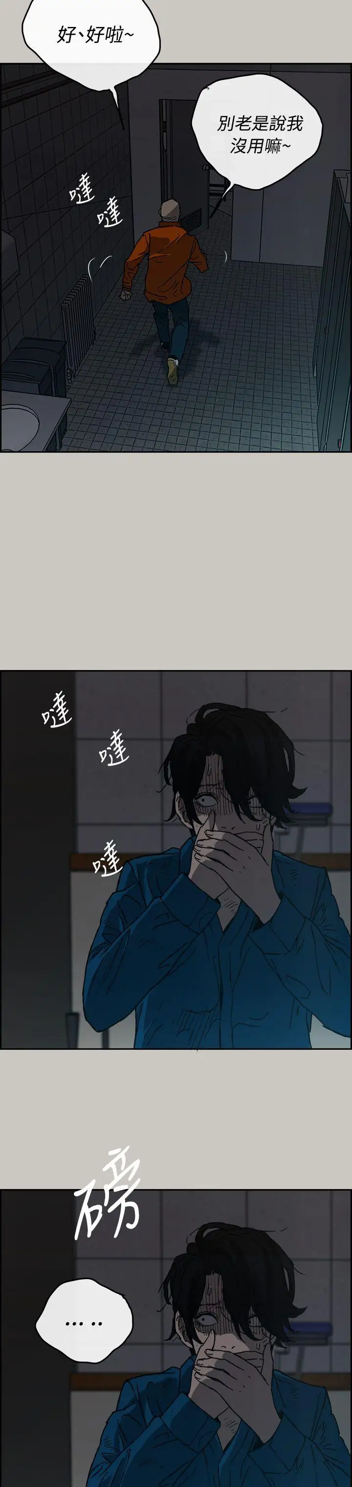 MAD:小姐与司机第21话