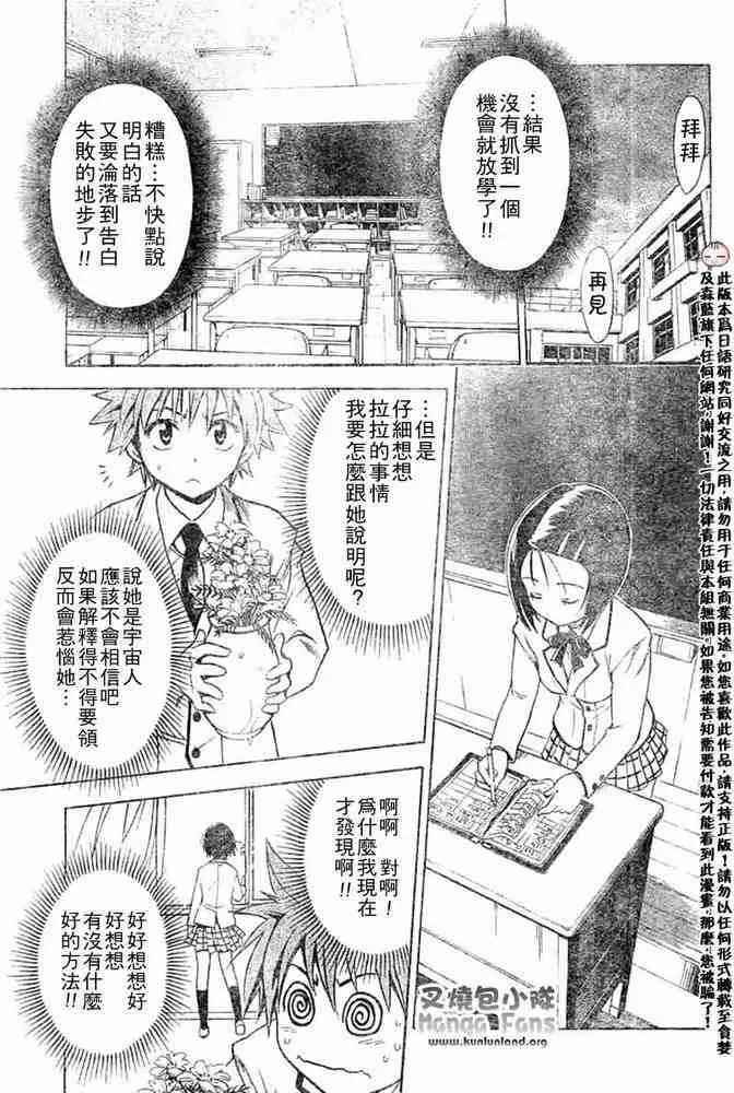 出包王女tolove004集