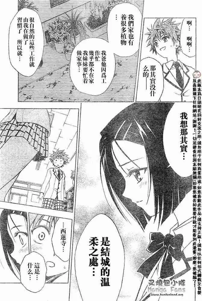 出包王女tolove004集