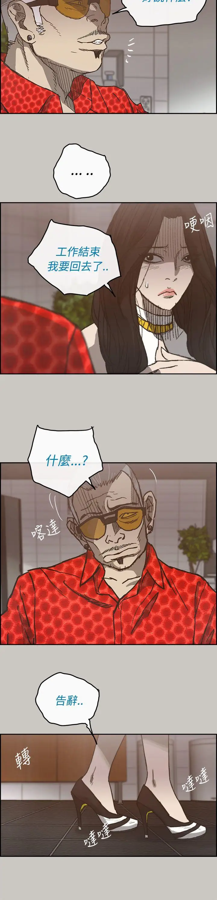 MAD:小姐与司机第21话