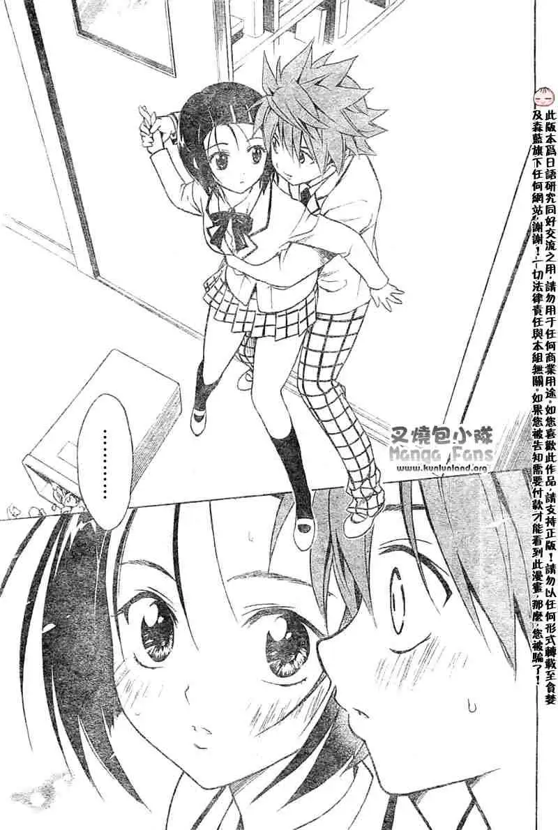 出包王女tolove004集