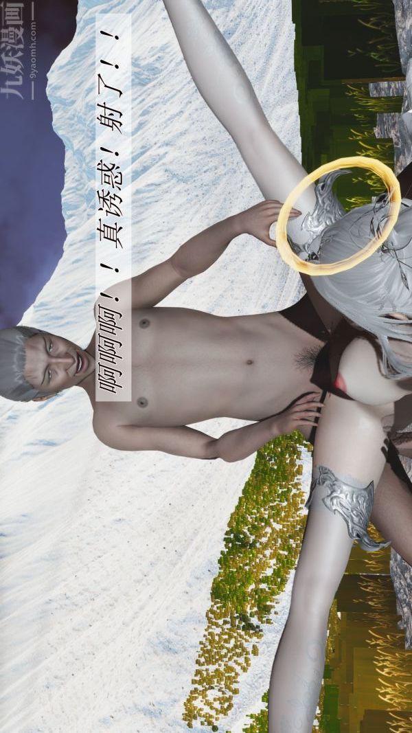 [3D]鬥羅玉傳第01章-不乐的奇遇03話