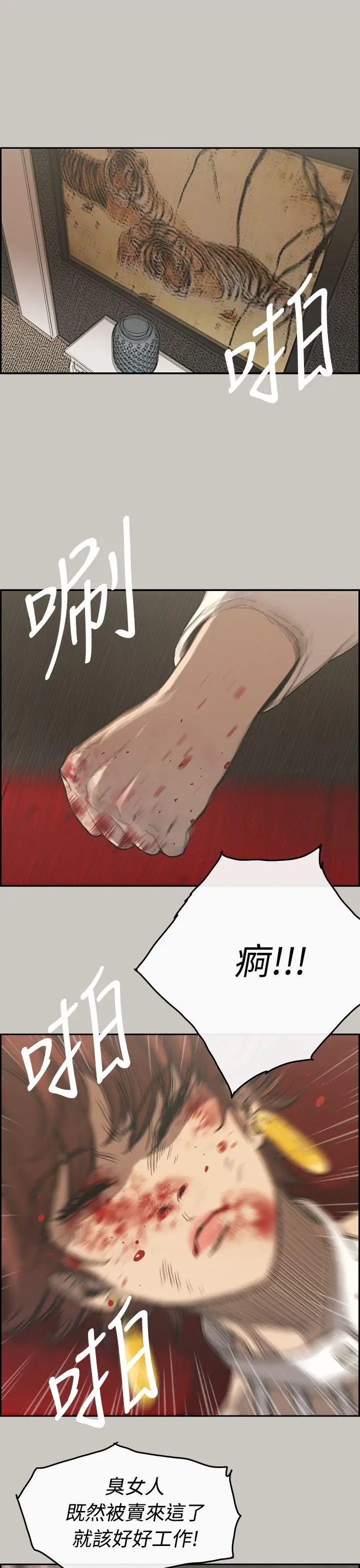 MAD:小姐与司机第21话