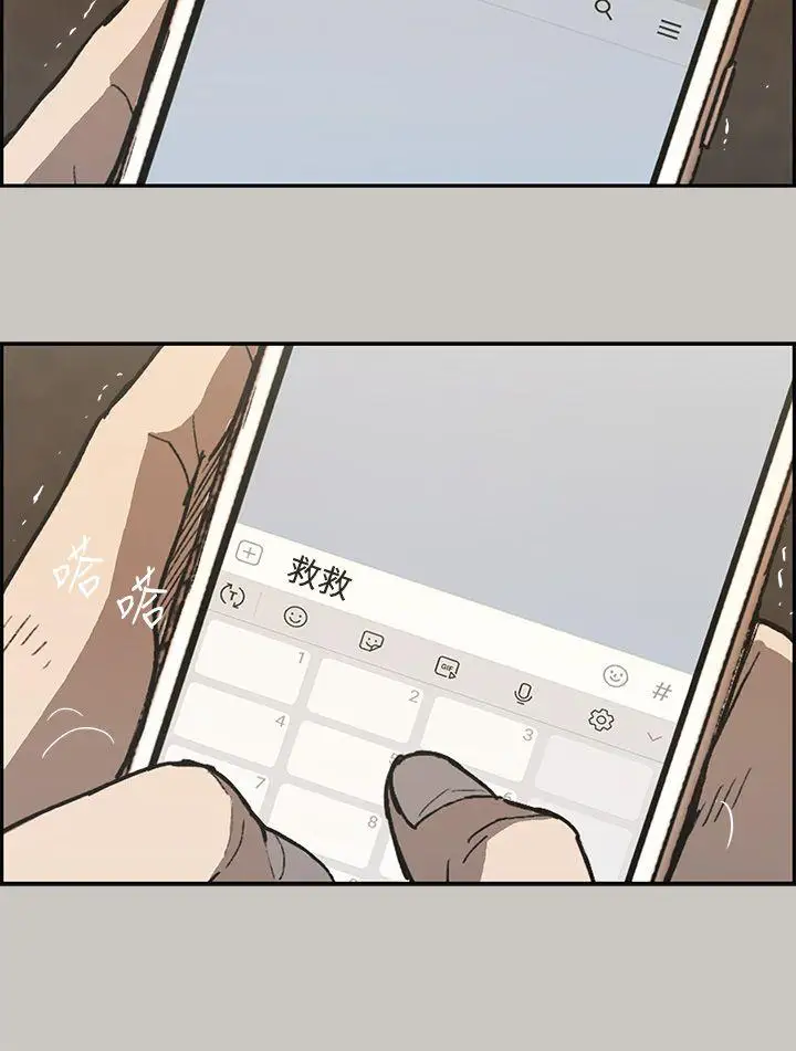 MAD:小姐与司机第21话