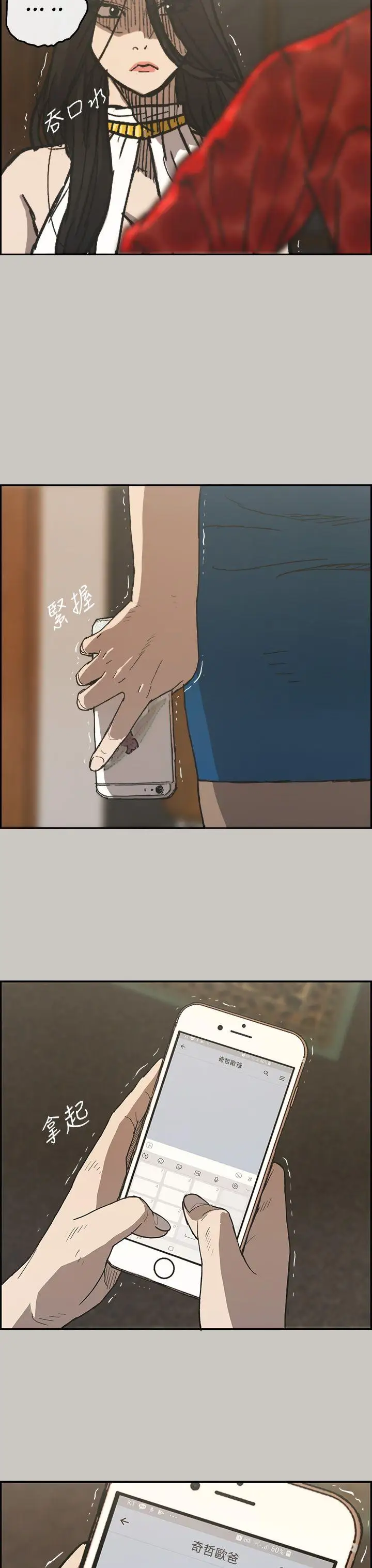 MAD:小姐與司機第21話