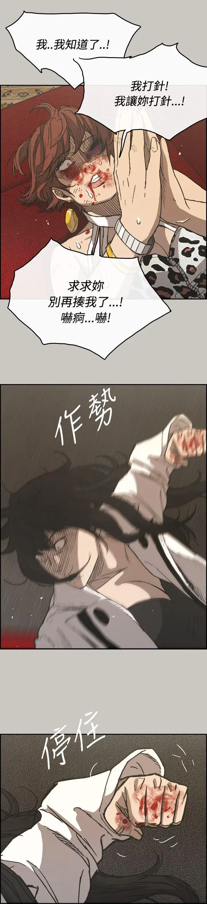 MAD:小姐与司机第21话