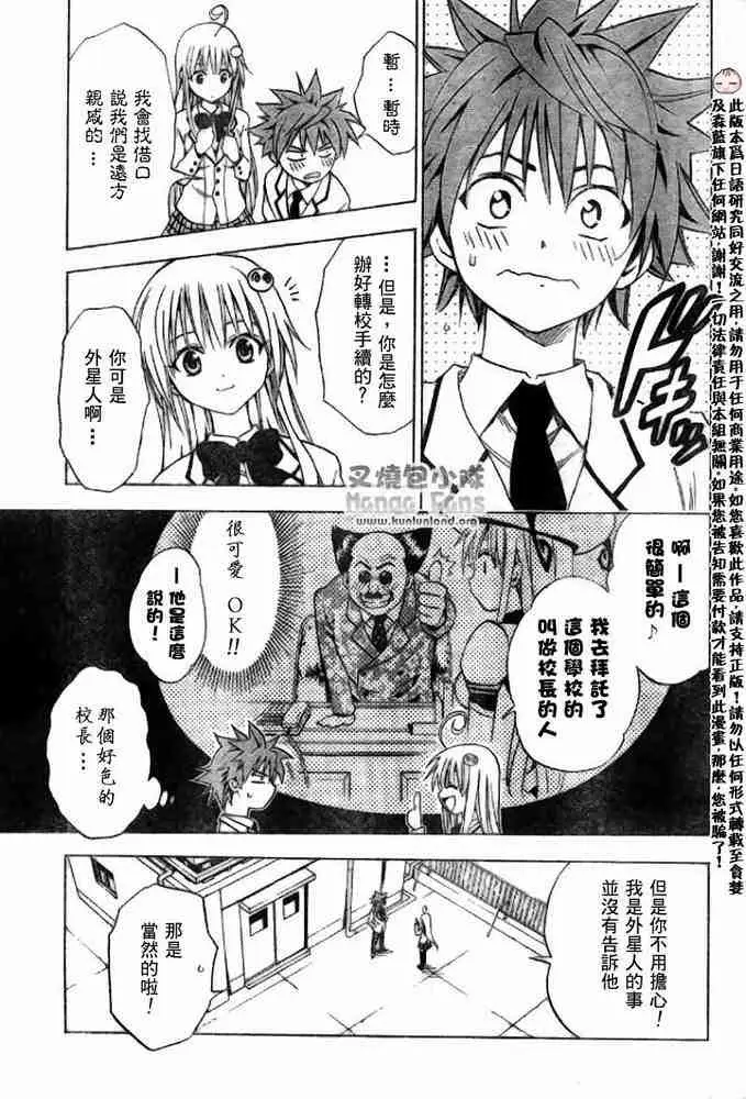 出包王女tolove005集