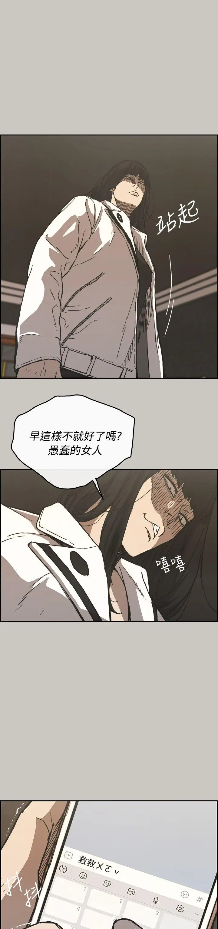 MAD:小姐与司机第21话