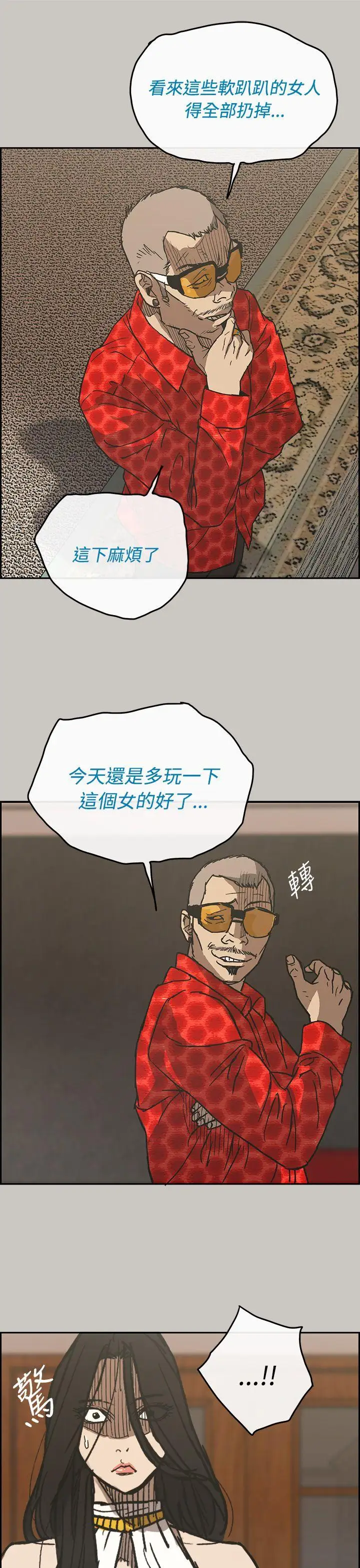 MAD:小姐与司机第21话