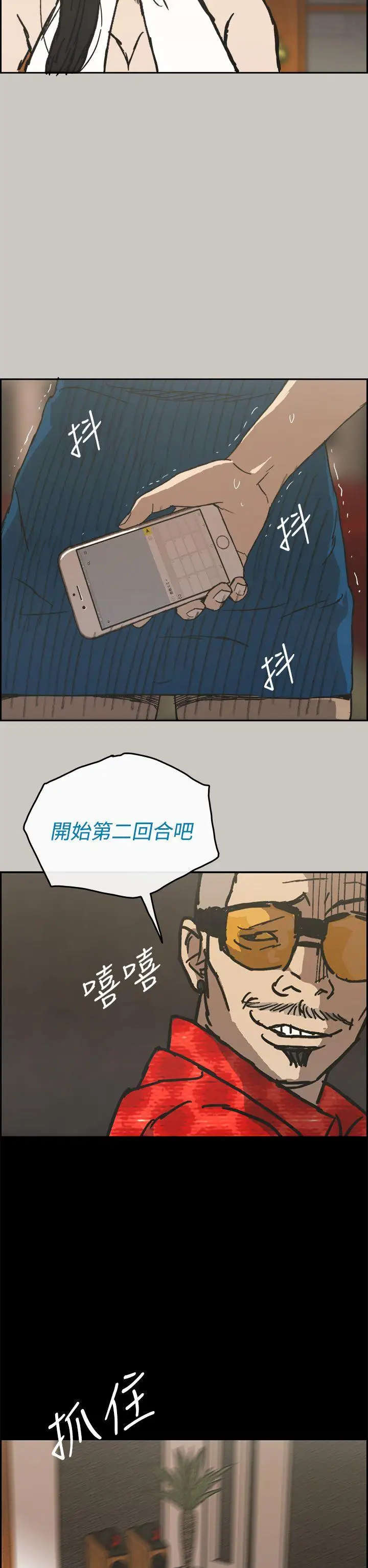 MAD:小姐与司机第21话