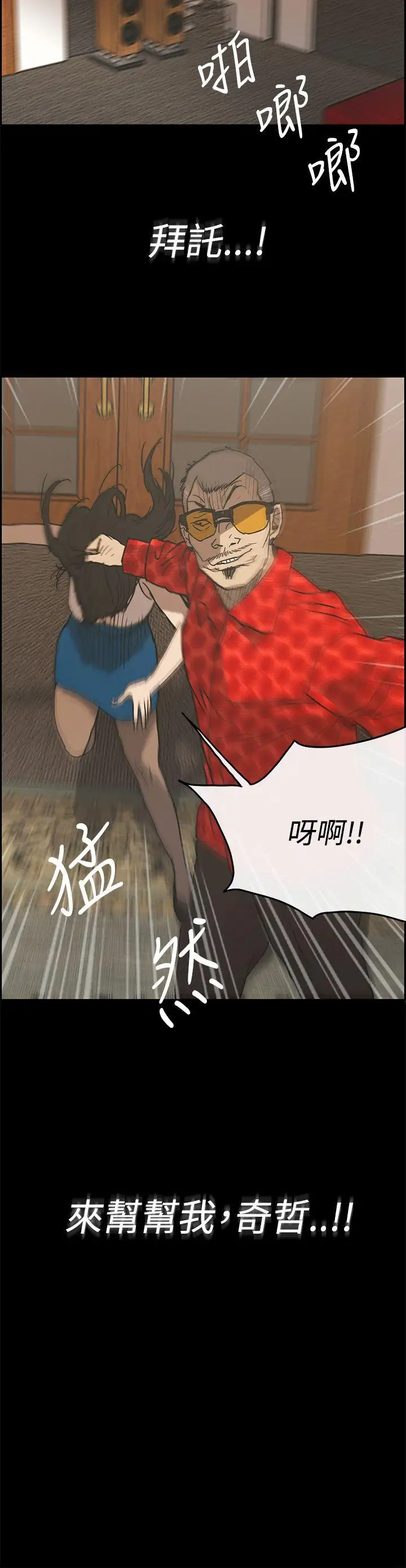 MAD:小姐与司机第21话