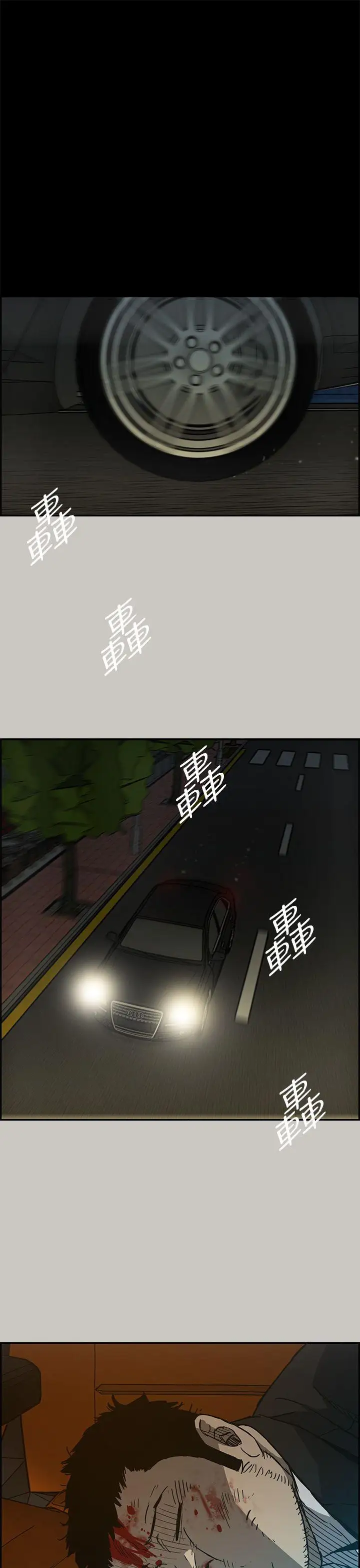 MAD:小姐与司机第21话