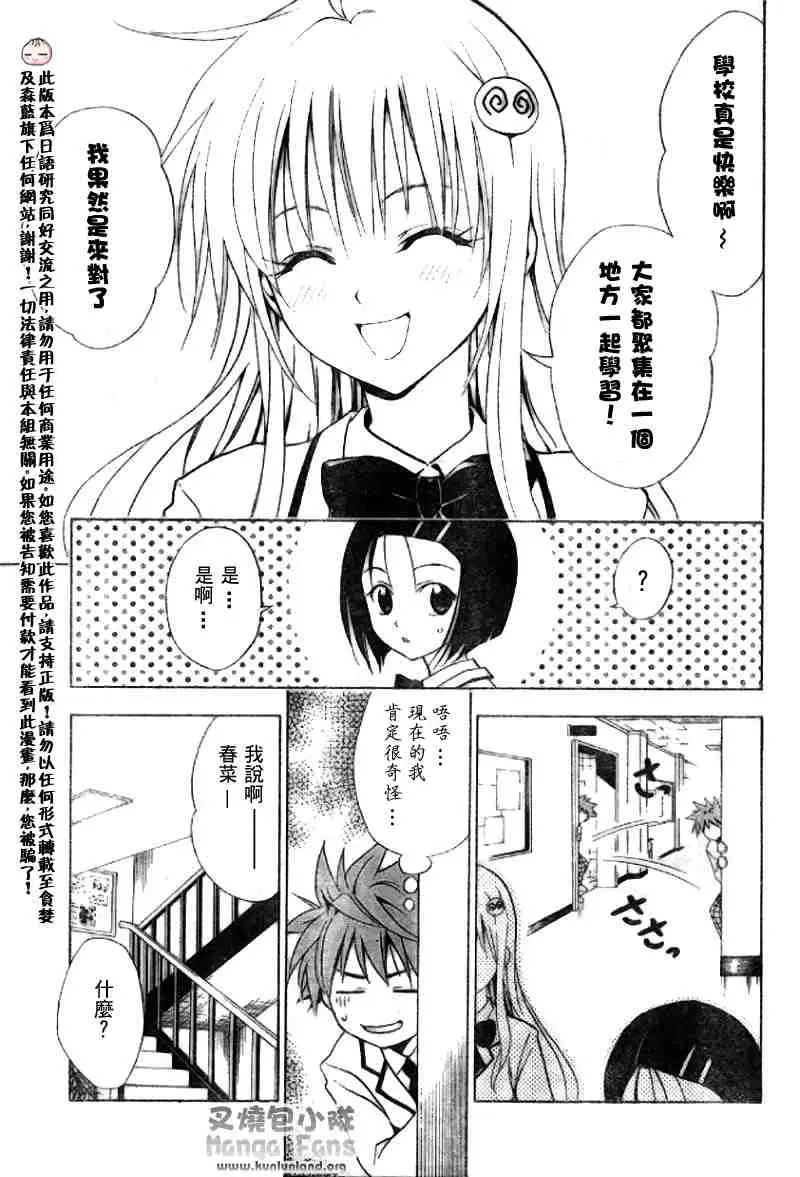 出包王女tolove005集