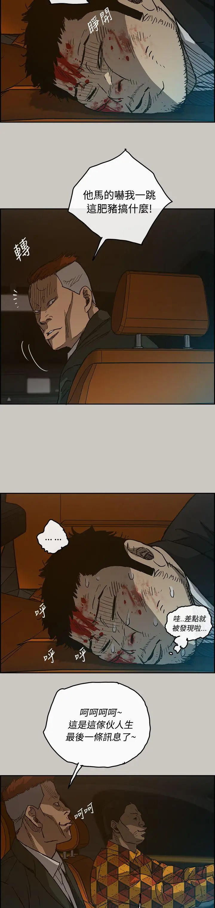 MAD:小姐与司机第21话