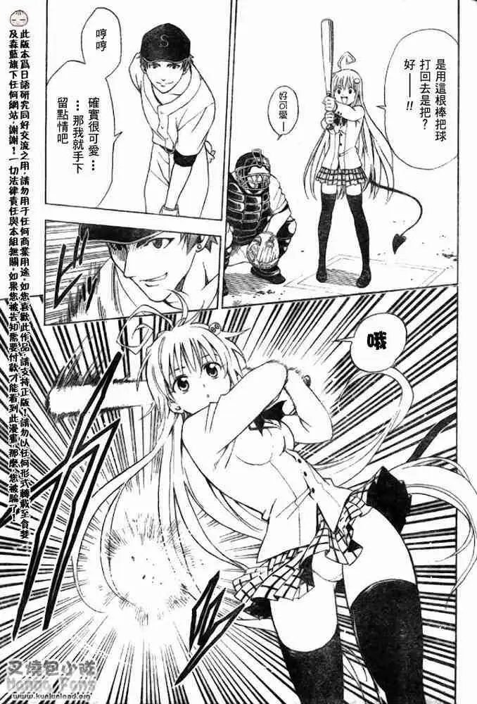 出包王女tolove005集