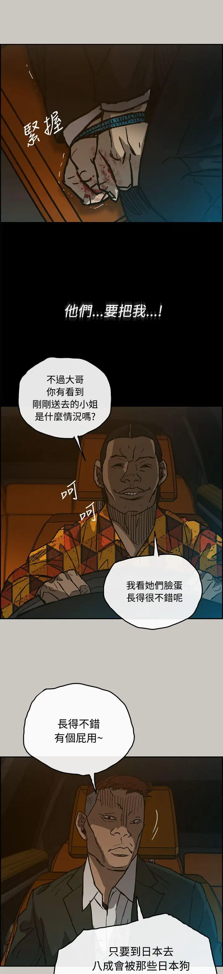 MAD:小姐与司机第21话