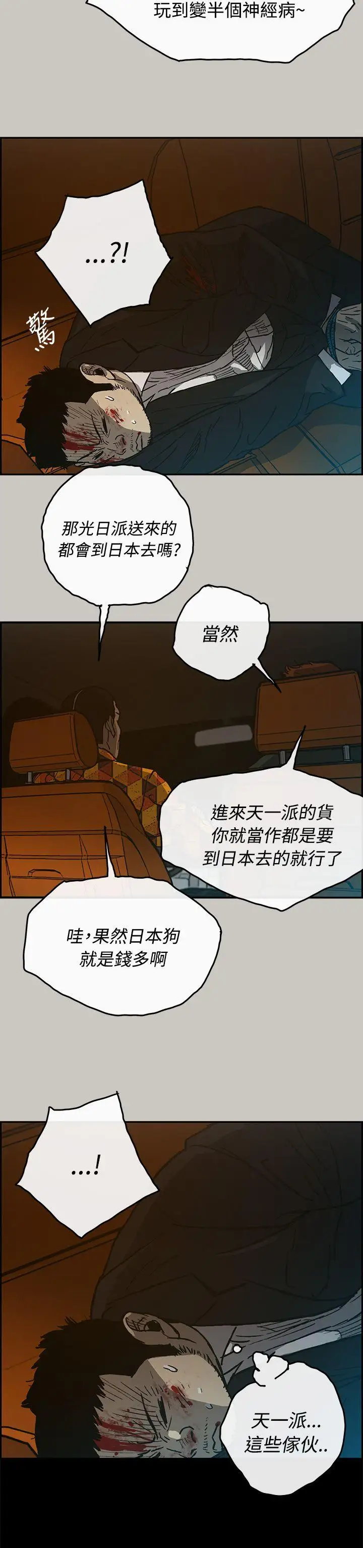 MAD:小姐与司机第21话