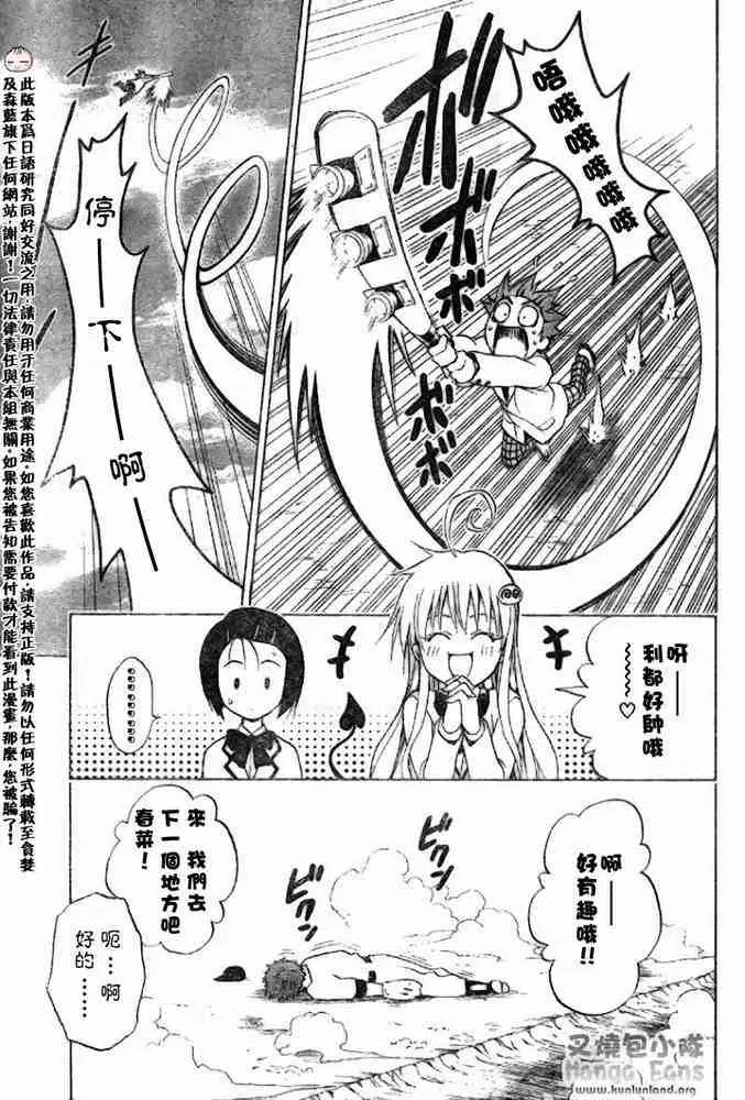 出包王女tolove005集