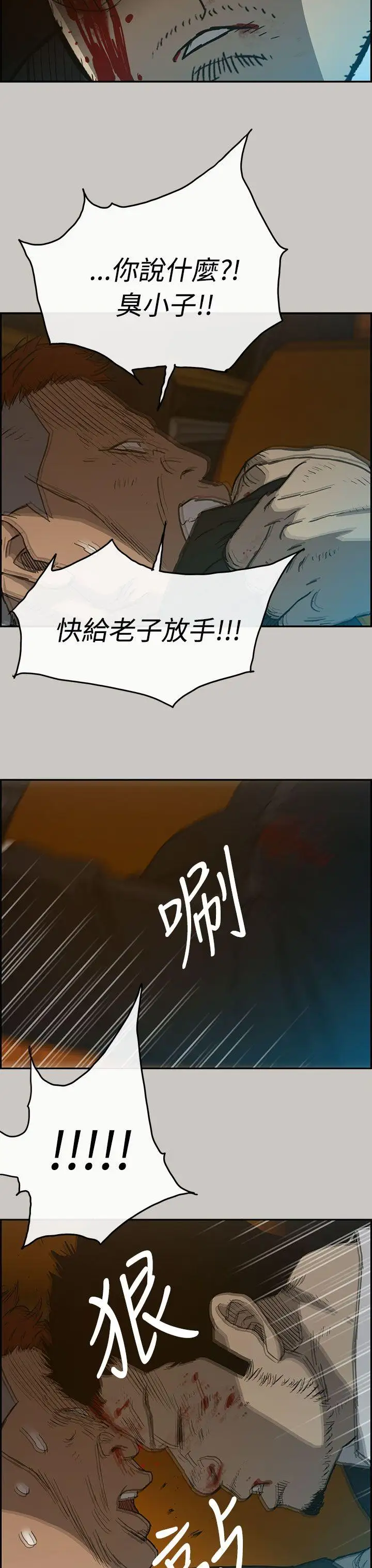 MAD:小姐与司机第22话