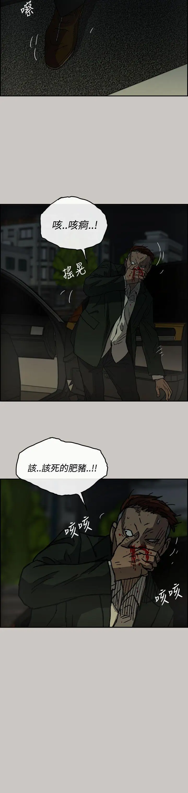 MAD:小姐与司机第22话