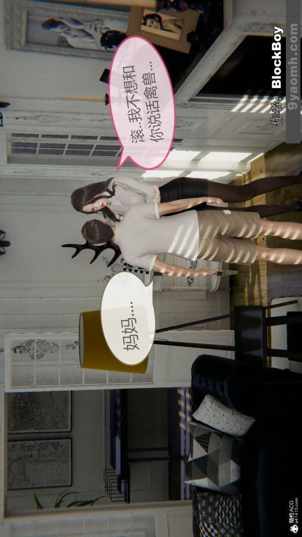 [3D]色靈系統+番外番外-花都篇3