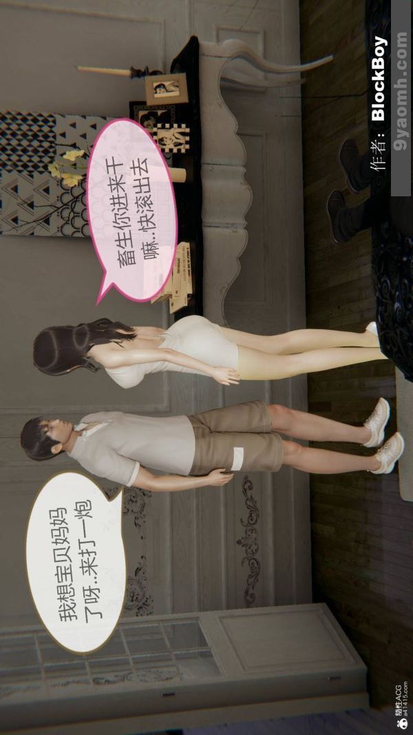 [3D]色灵系统+番外番外-花都篇3