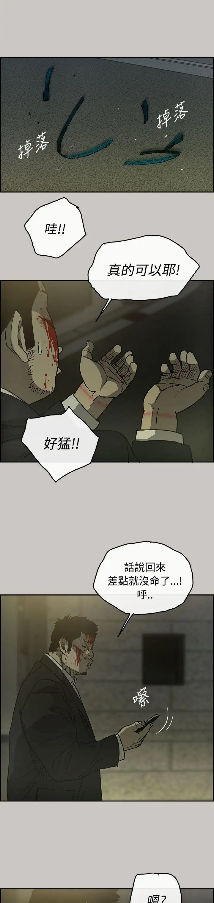 MAD:小姐與司機第22話