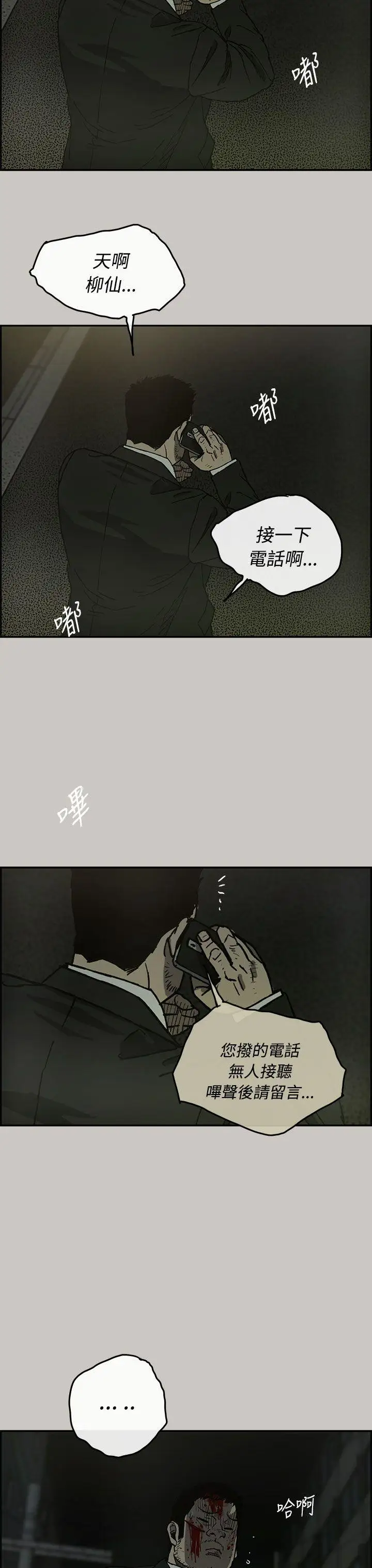 MAD:小姐與司機第22話