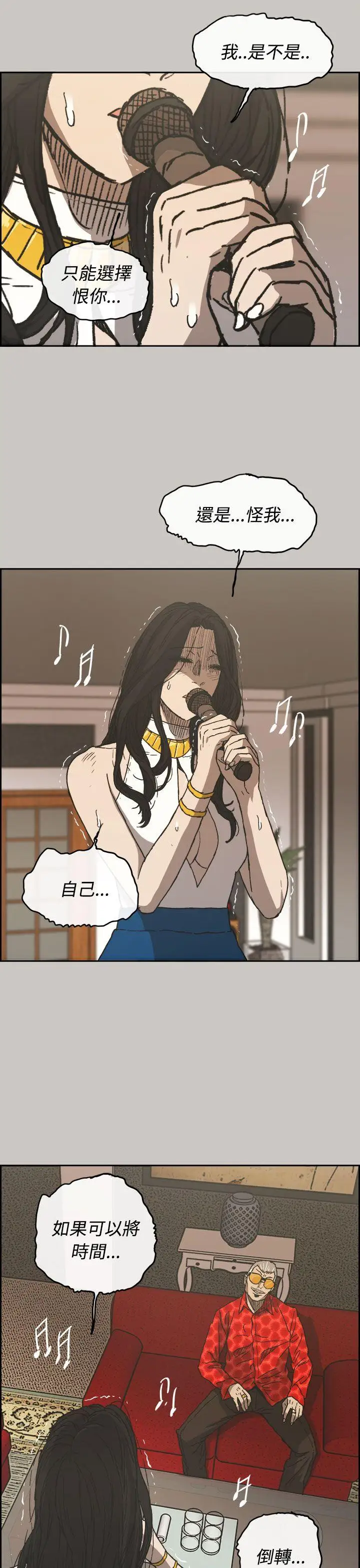 MAD:小姐与司机第22话