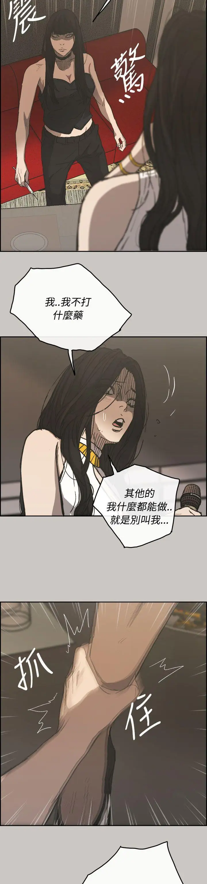 MAD:小姐与司机第22话