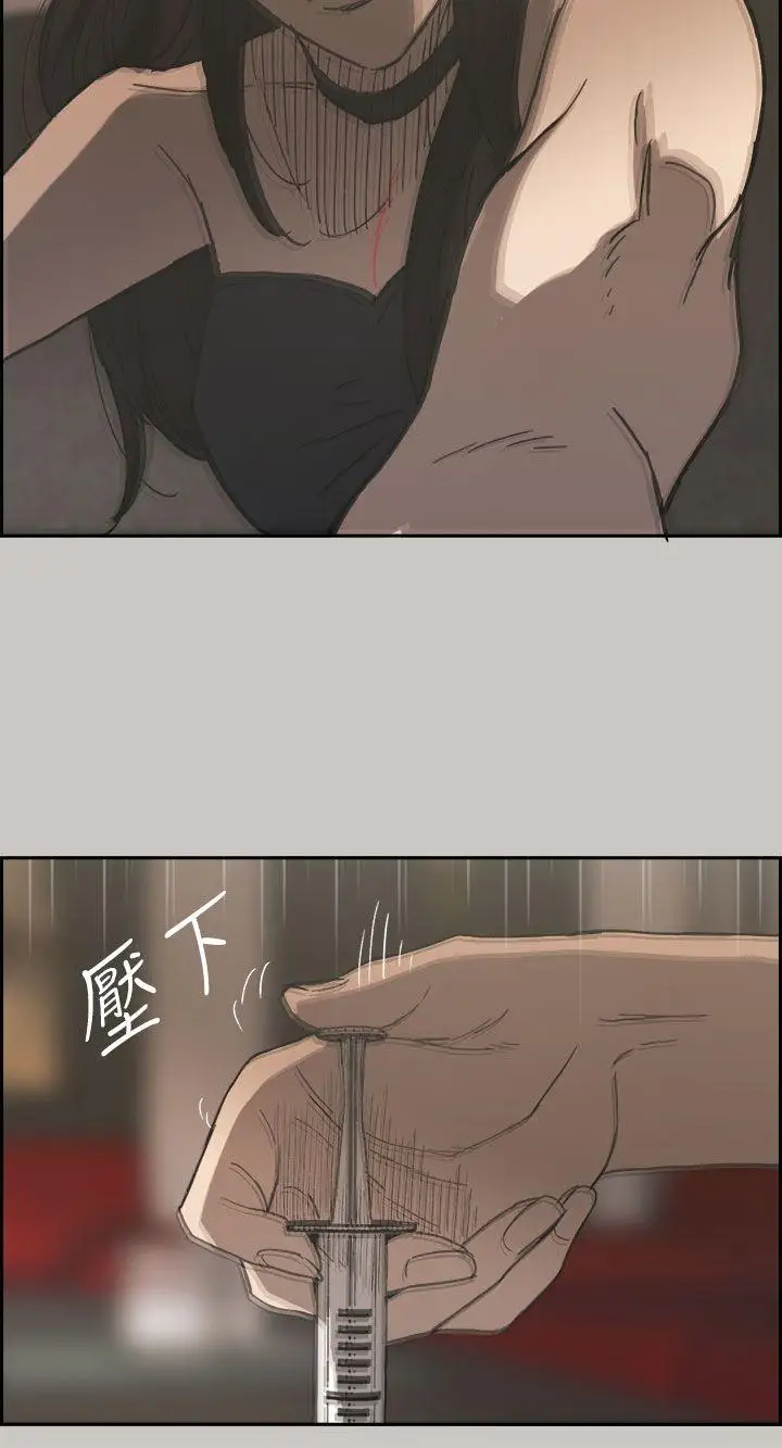 MAD:小姐與司機第22話